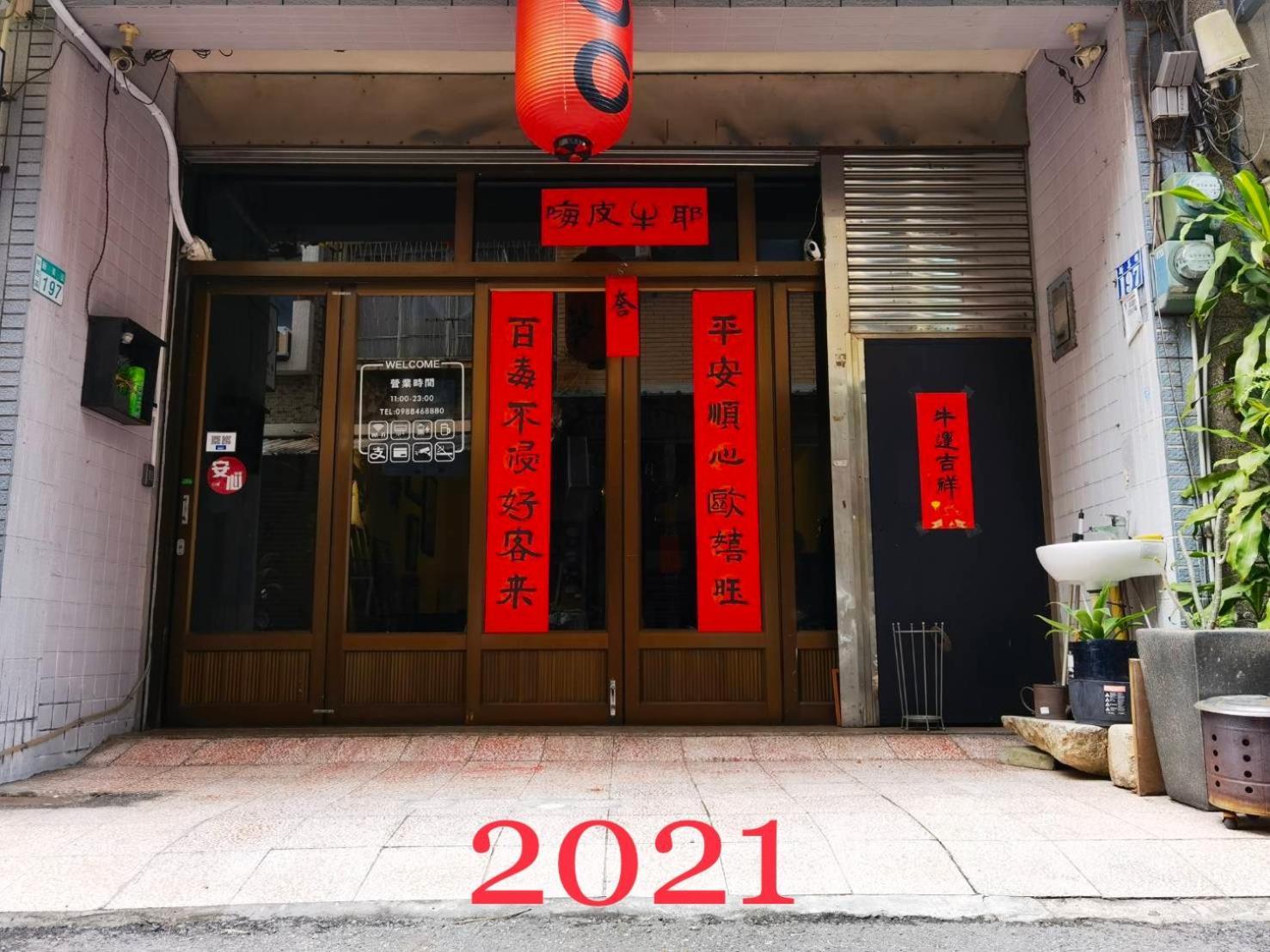 Oc Hostel Tainan Exterior photo