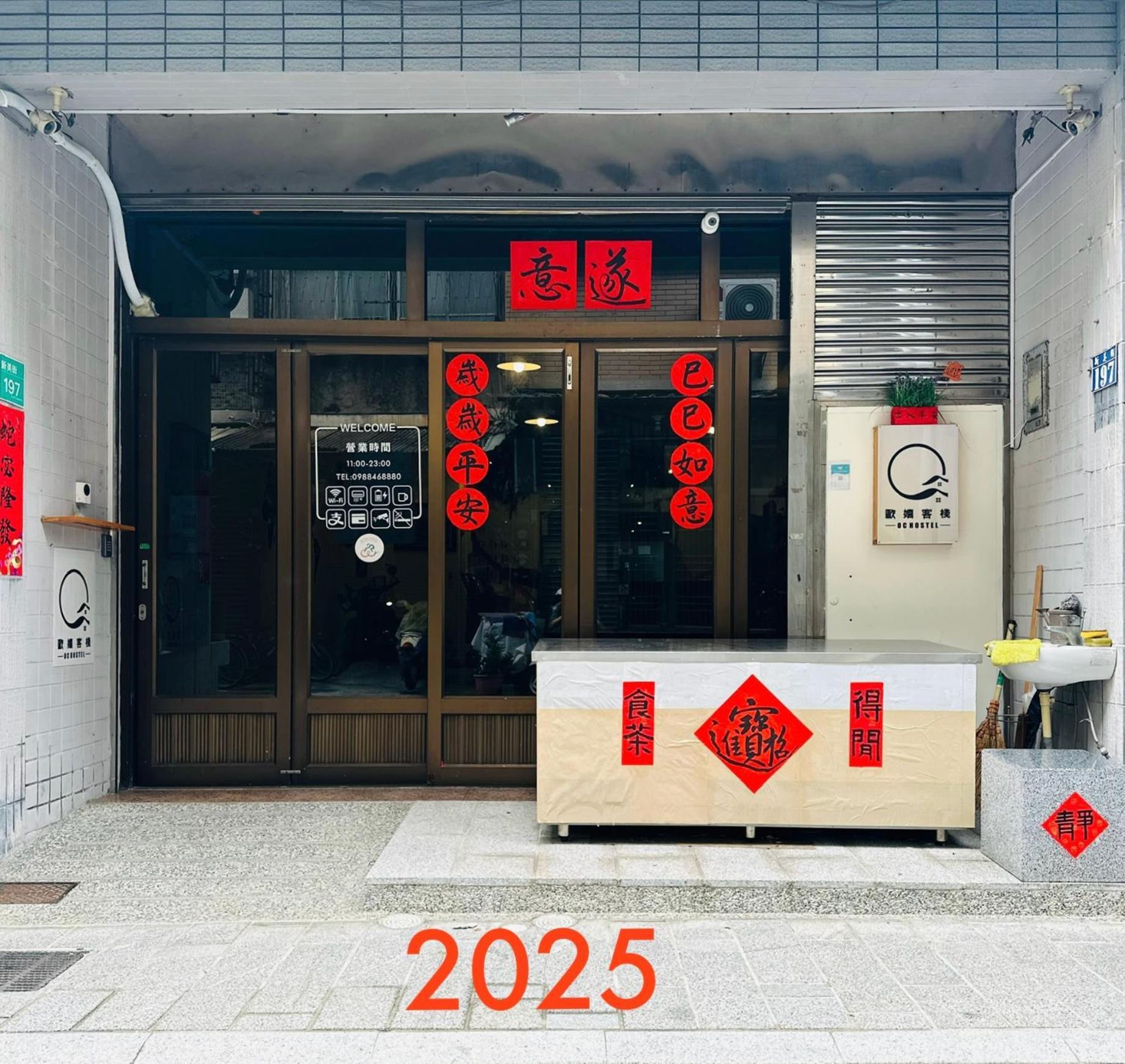 Oc Hostel Tainan Exterior photo